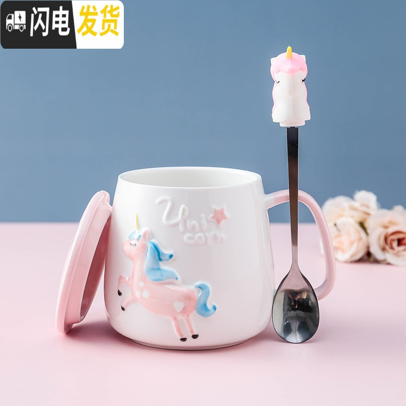 三维工匠创意可爱卡通陶瓷马克杯带盖勺男女生情侣早餐牛奶泡茶喝水杯家用 粉色独角兽【带盖勺送杯刷】 默认尺寸