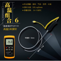 高精度工业测温仪电子温度计模具表面温度表高温热电偶接触式探头 高温组合65米_277