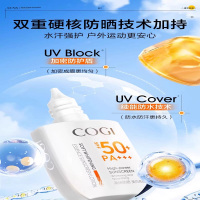 高姿柔晳透白精华防晒乳50g