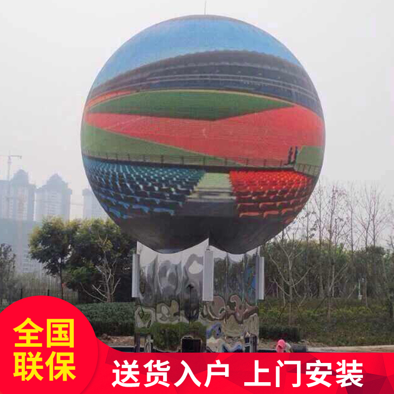 上海森克 直径2米P4 led球形全彩显示屏园形异形半球P2.5P3P4P5P6室内外定制品牌显示器