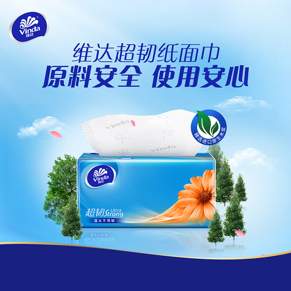 维达 VINDA V2219-B 超韧S码抽纸3层 150抽24包-箱装高清大图