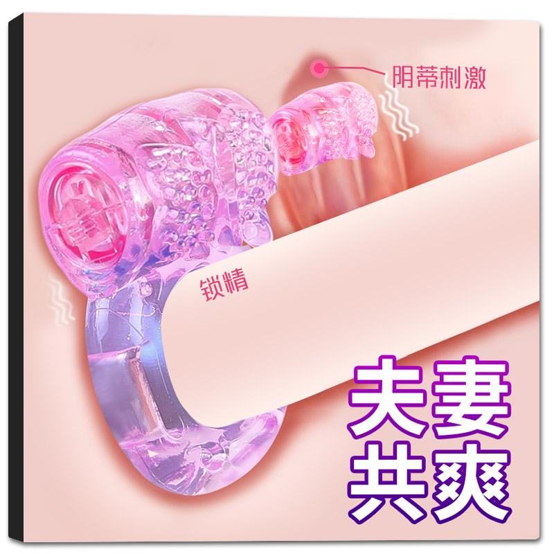 [买2送1]男士情趣震动环男性系列男用阴茎穿戴式物理锁精套环情侣夫妻性生活房事男女共用情趣玩具成人性用品高清大图