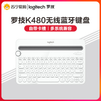 罗技(Logitech)K480 无线蓝牙键盘可连接苹果安卓手机ipad平板笔记本迷你电脑通用家用办公便携 白色