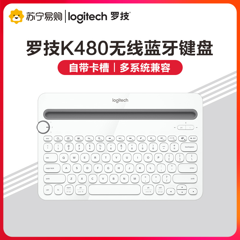 罗技(Logitech)K480 无线蓝牙键盘可连接苹果安卓手机ipad平板笔记本迷你电脑通用家用办公便携 白色