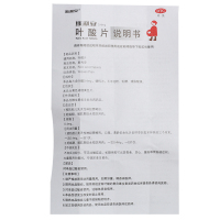 斯利安 叶酸片 93片