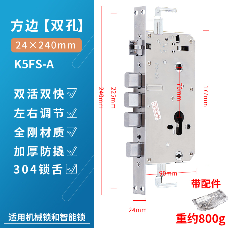 玥玛防盗门锁体不锈钢密码锁通用门锁指纹锁智能锁锁体机械双活双快锁体方舌圆柱霸王锁体