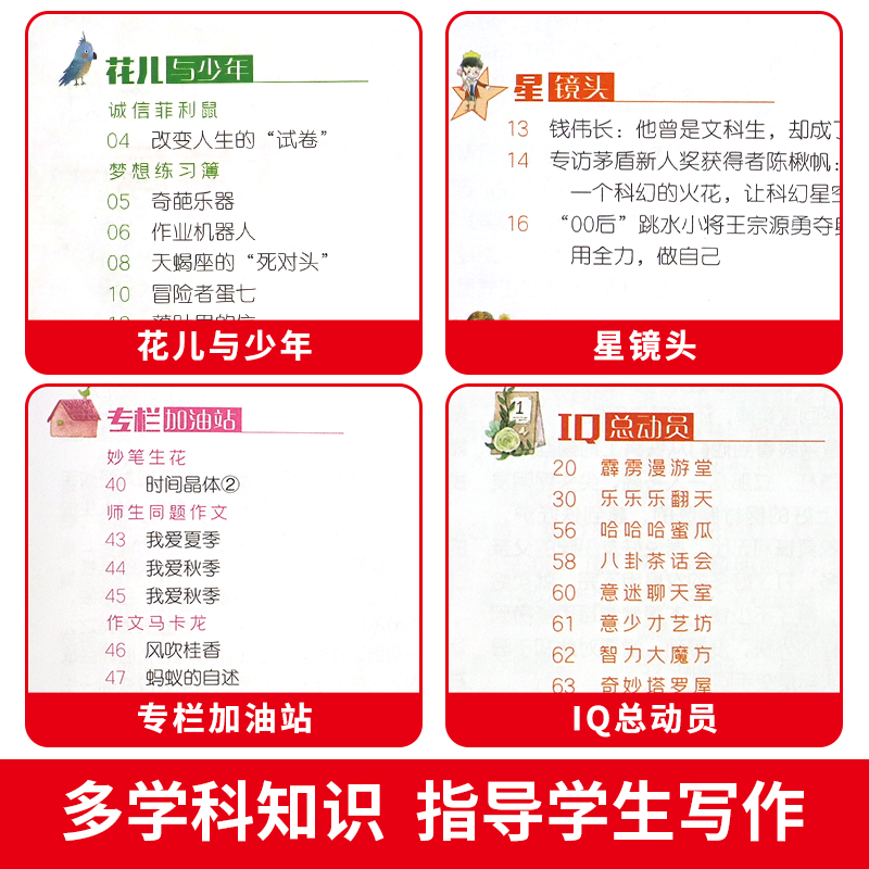 [全2册]意林18周年纪念书A+B [正版]意林少年版合订本2022年杂志全套24册1-12月期刊15周年纪念刊18周年高清大图