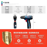 博世电钻12V充电式手电钻家用电动螺丝刀工具博士手枪钻GSR120-LI 12V双电+博世全批头麻花钻头组合套装