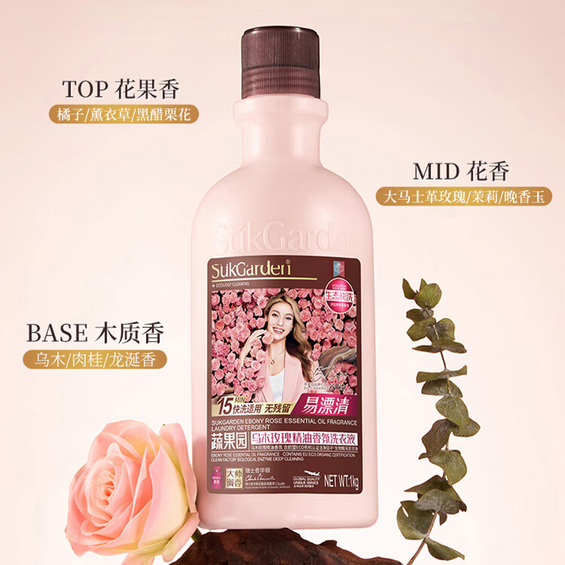 蔬果园洗衣液1kg防静电乌木玫瑰精油香氛持久留香SGY0691高清大图