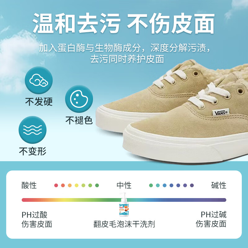 翻毛皮清洁剂补色麂皮绒皮汽车雪地靴皮衣沙发清洁护理剂温和2848高清大图