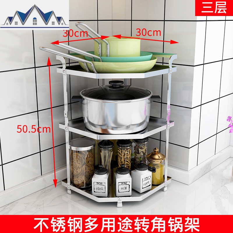 不锈钢锅架子厨房转角置物架多层台面多功能家用电饭煲锅具收纳架_1_573 三层【SUS304不锈钢】