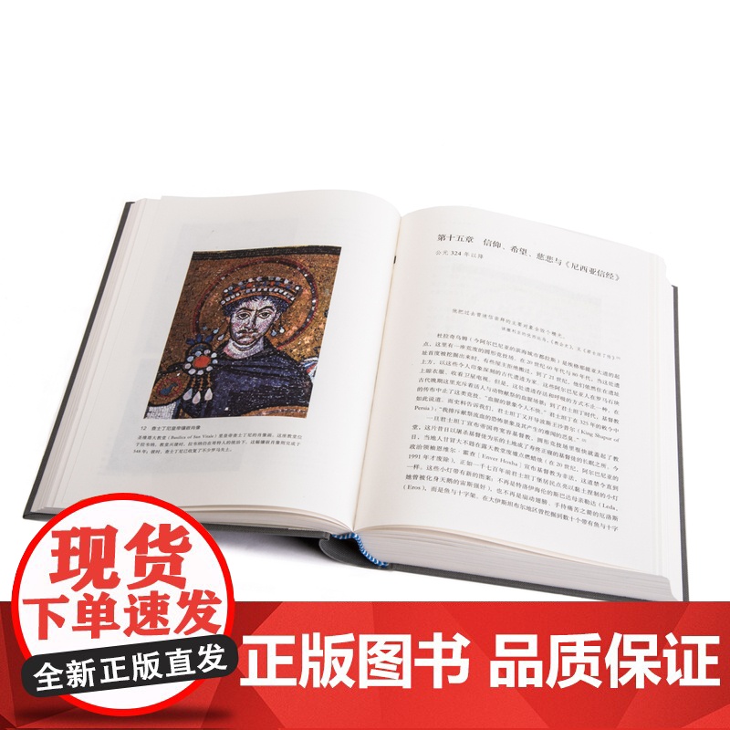 伊斯坦布尔三城记 见证拜占庭帝国、罗马帝国、奥斯曼帝国兴衰变幻 继《耶路撒冷三千年》后,你不能错过的一本世界史 理想国高清大图