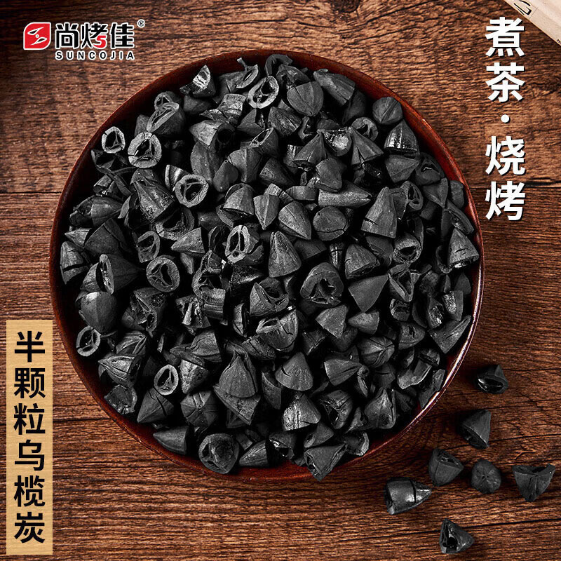 尚烤佳煮茶炭烟果木碳调味炭功夫茶炭1斤乌榄炭SKJ-V-29