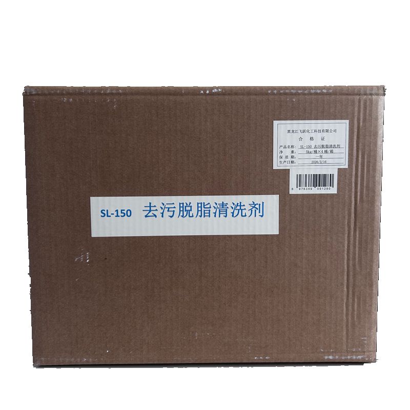 原子跃 去污脱脂清洗剂 SL-150 5kg/桶×4桶/箱高清大图