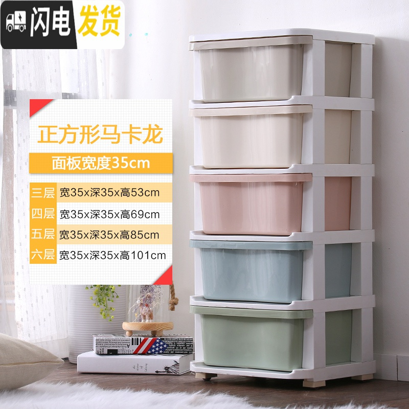 三维工匠加厚大号儿童玩具塑料抽屉式收纳柜儿童衣柜宝宝储物柜整理箱多层 【马卡龙-新款2】带轮5层