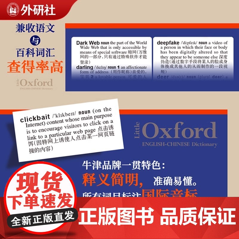 正版 牛津英汉双解小词典 第10版十版 外语教学与研究软皮便携本英国中小学生人手一册外研社牛津字典牛津词典英汉双解高清大图