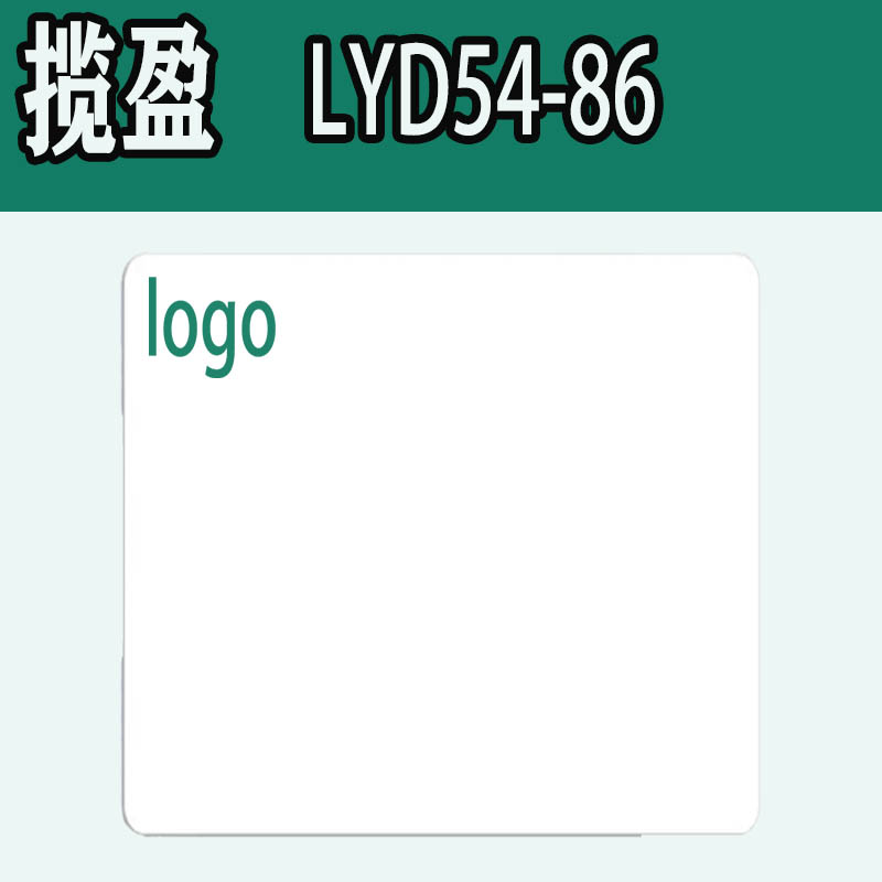 揽盈 LYD54-86 54mm*86mm PVC标签（计价单位：个）白色