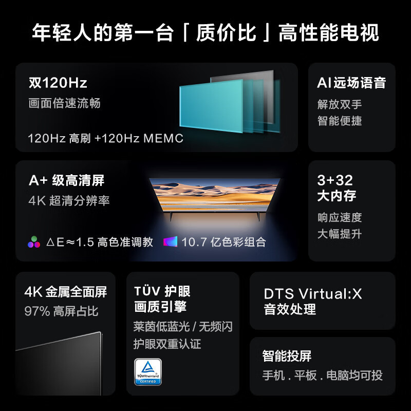 海信电视Vidda S65 Pro 65英寸120Hz高刷新4K超薄全面屏3+32G智能液晶电视 以旧换新65V1K-S