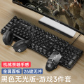 键盘鼠标套装有线耳机三件套台式电脑网吧电竞游戏键鼠机械外设垫 黑色无光键鼠耳三件套【真机械手感★悬浮按键】