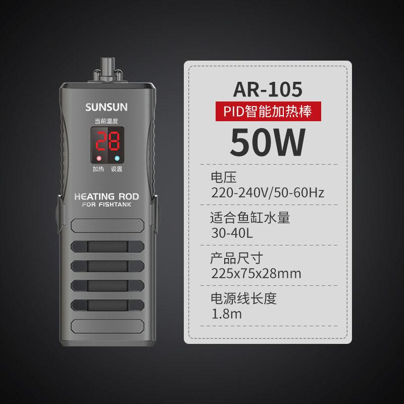 PTC龙鱼缸变频加热棒自动恒温防爆加温棒加温器大功率1000W