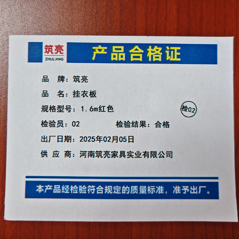筑亮 挂衣板 1.6m红色 个高清大图