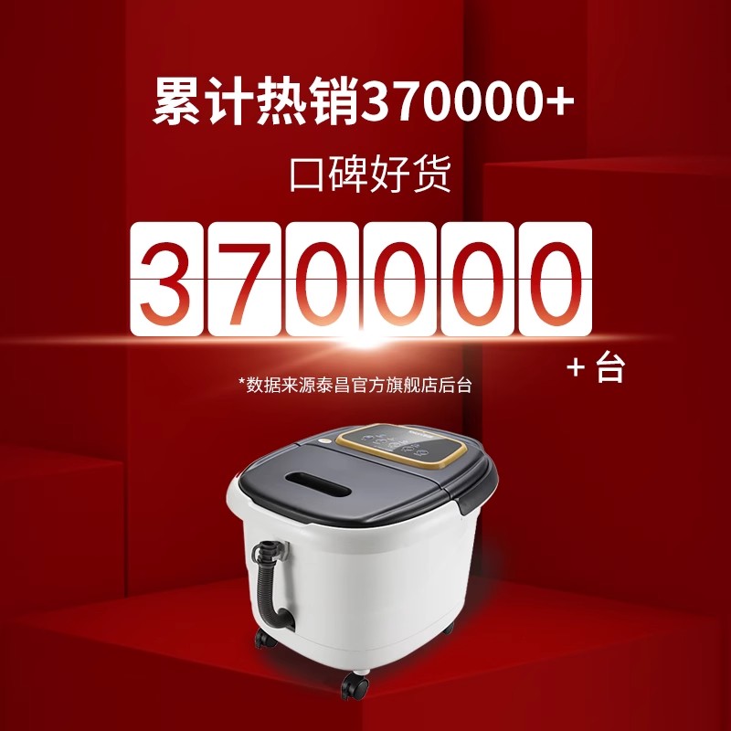 泰昌泡脚桶恒温加热洗脚盆电动按摩全自动足浴盆家用泡脚按摩桶高清大图