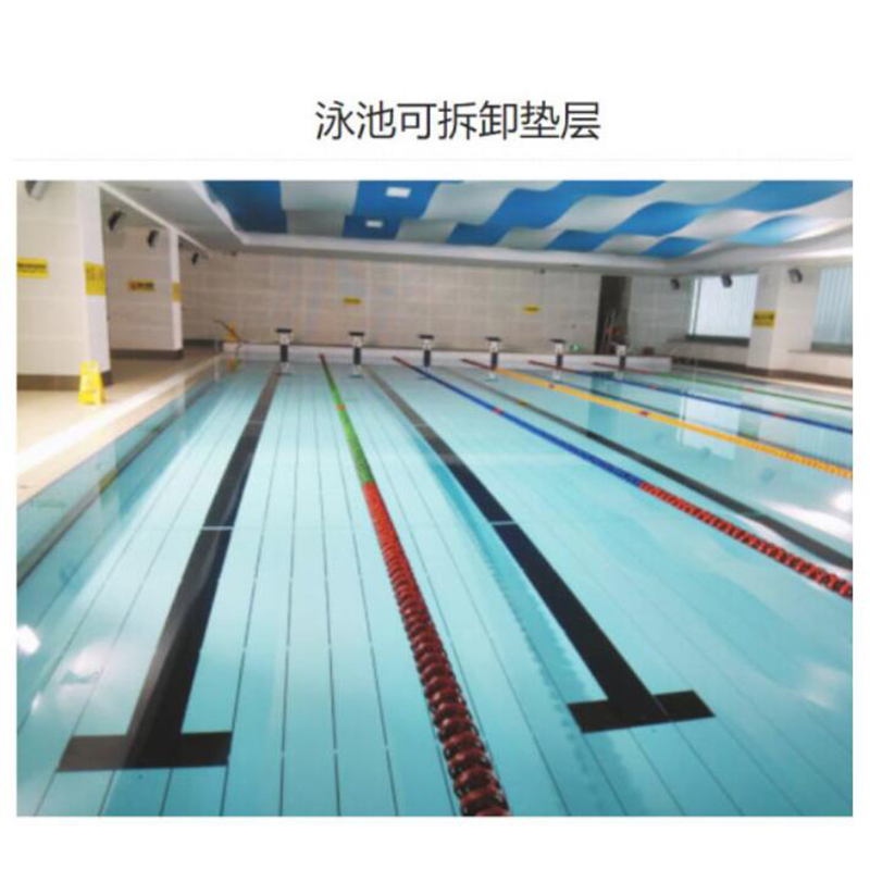 Quntai游泳池深水区增高垫层全新原料UPVC材质全铺模块化垫高板/平方高清大图