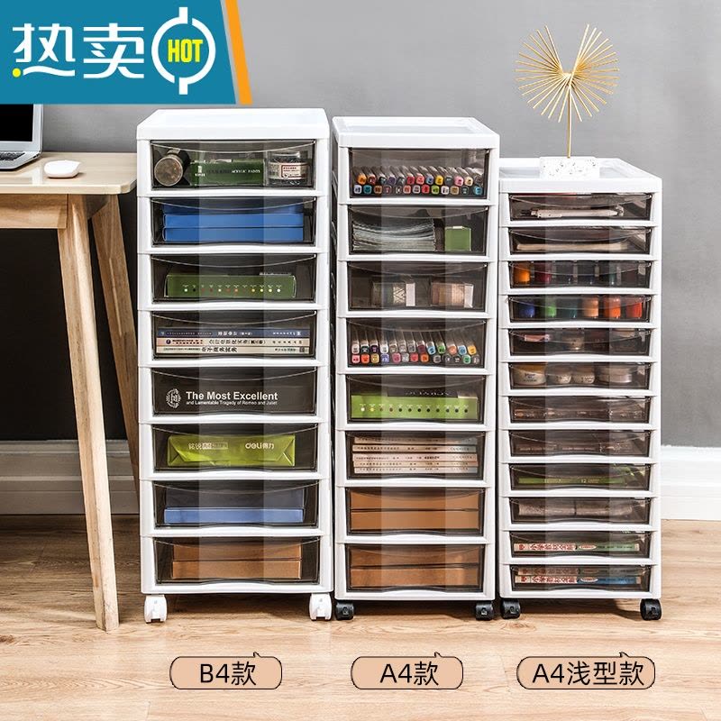 敬平办公桌面收纳盒抽屉式收纳柜桌下a4文件置物架文具用品储物整理箱图片