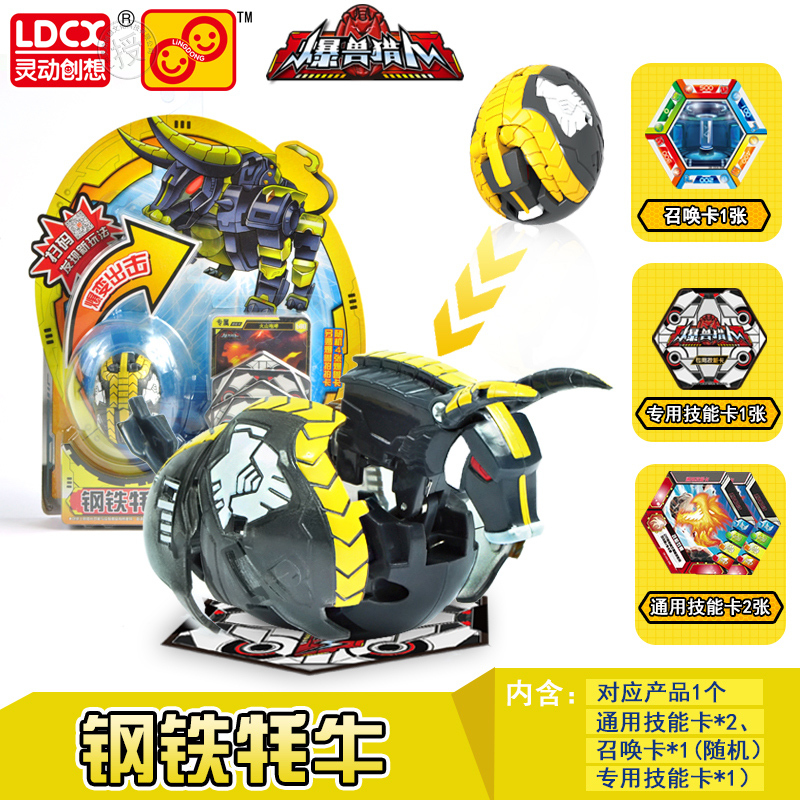 正版灵动爆兽猎人神奇魔鱼玩具 暴兽蛋墨鱼变形铠甲龙蛋机甲神兽 钢铁牦牛