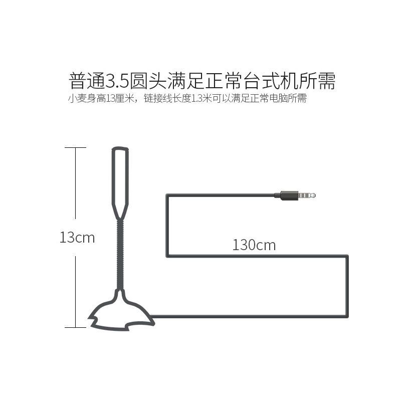 游猎者 电脑麦克风话筒笔记本usb电容麦游戏语音聊天开黑yy喊话学习麦克