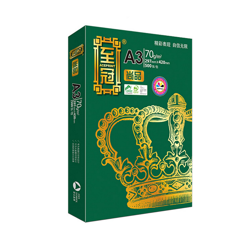 至冠复印纸A3-70g 4包/箱zgA370DJ点睛