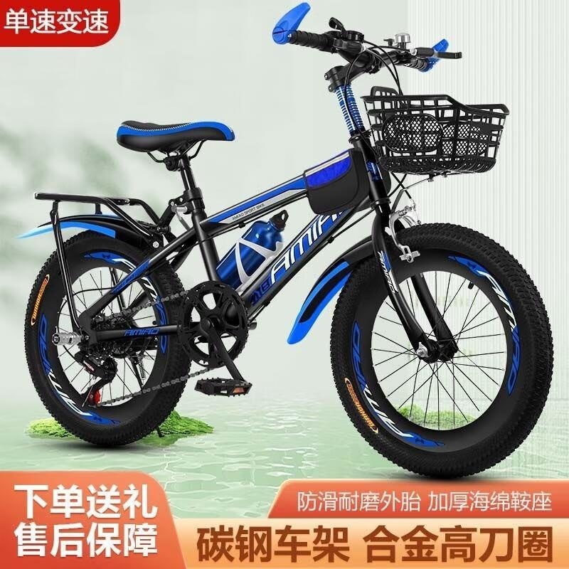儿童青少年山地变速自行车6到12岁中小学生单车18 20 22 24寸高清大图