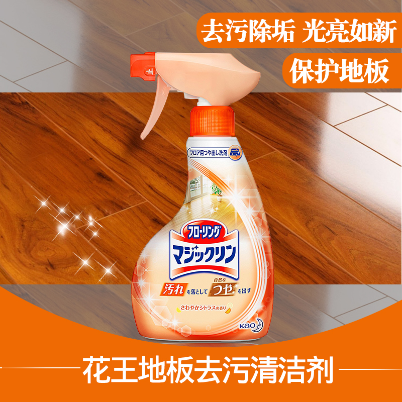 日本花王 木质地板清洁喷雾剂/速干亮洁去污 清新草木香3瓶高清大图