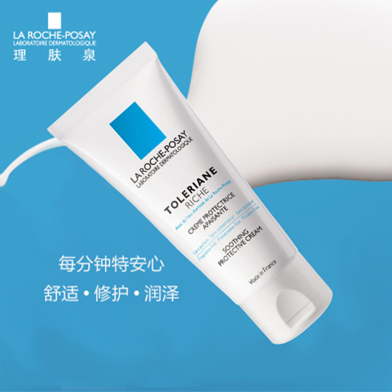 [婴幼儿可用]理肤泉(LaRoche-Posay) 特安舒护滋养 面霜 40ml/盒 保湿补水