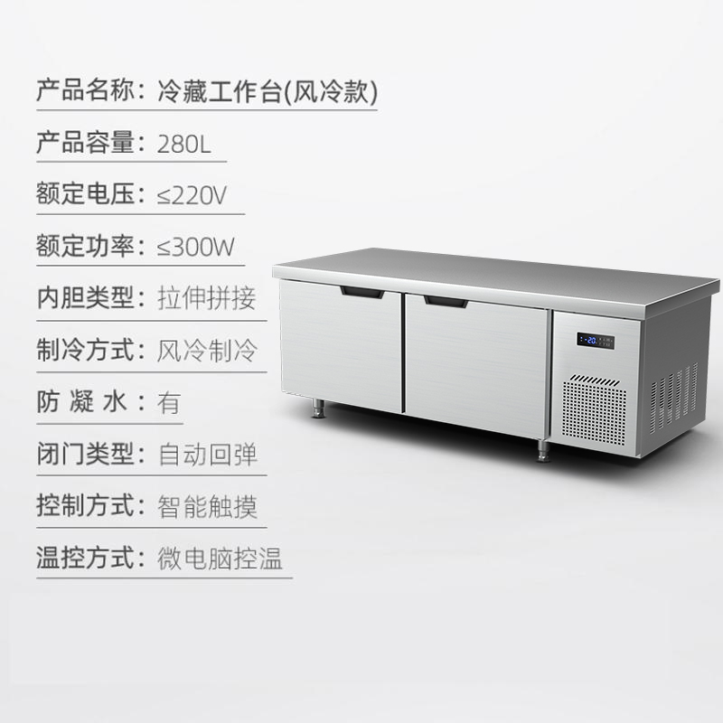 lecon/乐创1.5米风冷冷藏工作台乐创冷藏工作台厨房保鲜冷冻柜商用冰箱平冷冰柜水吧台奶茶店设1.5*0.8*0.8米高清大图