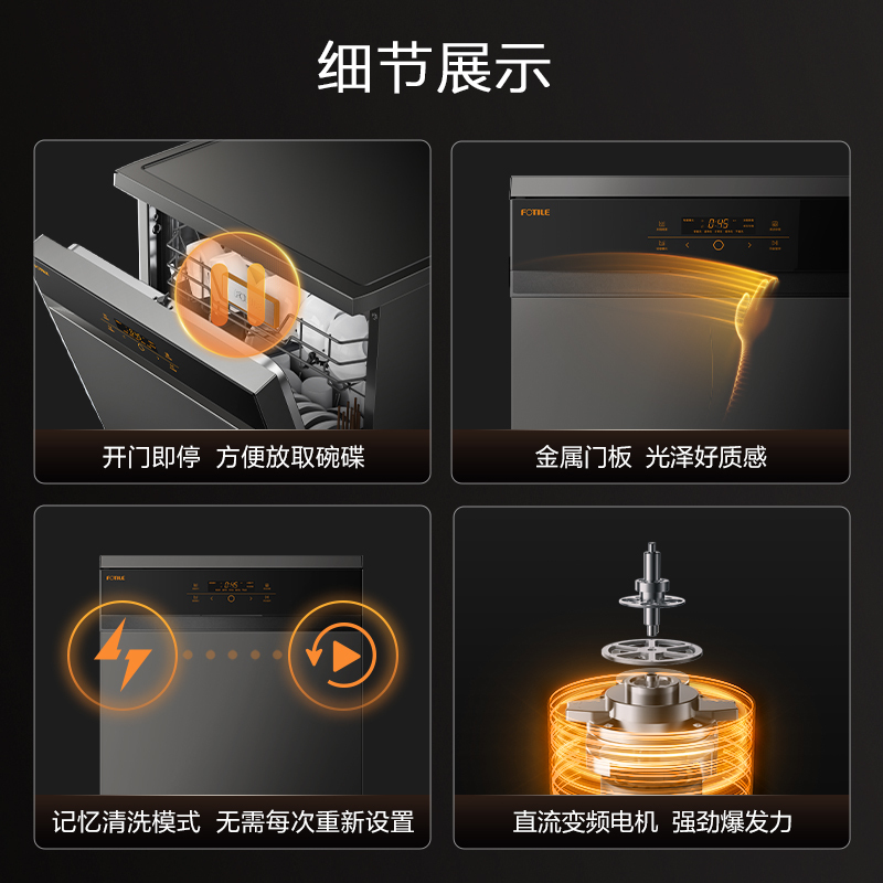 方太15套大容量 独嵌两用 独立式嵌入式洗碗机家用高能气泡洗除幽门螺旋杆菌 168H干燥长存JBCD13M-VJ06M灰高清大图