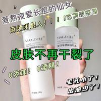 [冬季]复活草精华水乳液套装滋润保湿抗痘去黑头刺收缩毛孔 *[滋养润肤收缩毛孔]精华乳1瓶-