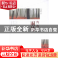 青春的雨林