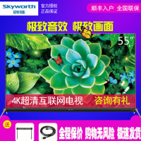 创维(Skyworth) 55S9D 55英寸4色4K超高清 HDR OLED自发光有机智能网络液晶平板电视