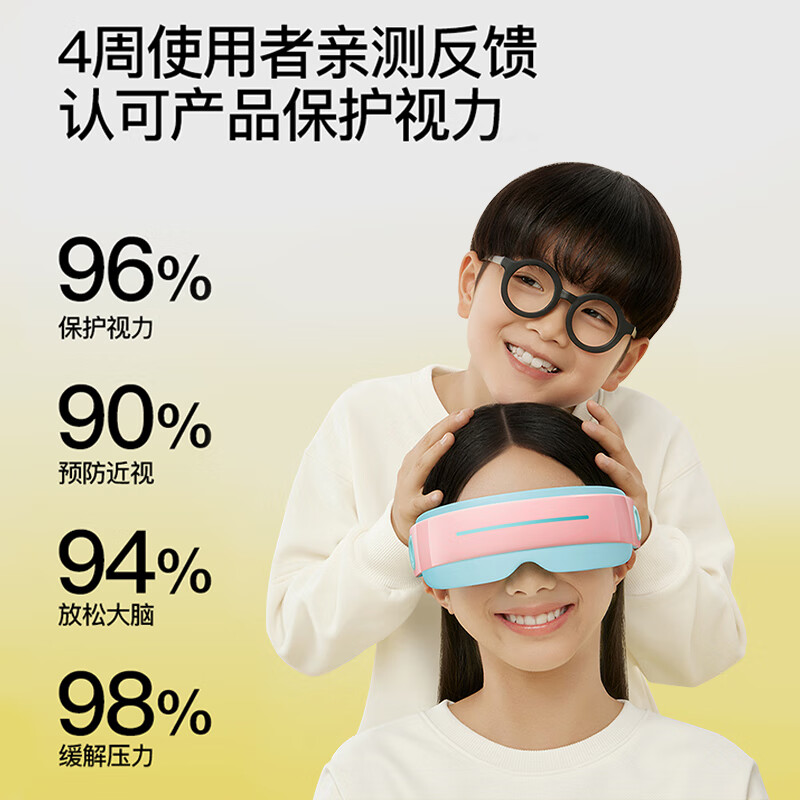 PGG 蒸汽雾化润眼护眼仪热敷智能蒸汽儿童眼部按摩仪 E5 粉蓝色高清大图