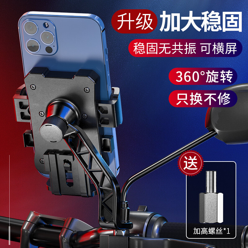 神火LK18支架车把后视镜 车把款【一键锁紧】
