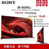 Sony/索尼 XR-85X95J 85英寸 4K HDR 安卓智能液晶电视
