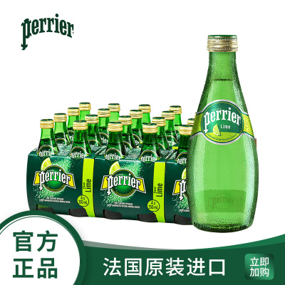 法国巴黎水perrier含气矿泉水青柠味330ml*24瓶/箱