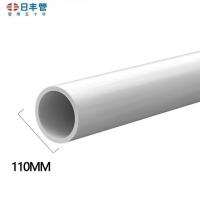 日丰PVC排水管4米塑料管材排污排烟管-110mm日丰PVC排水管一根【4米/根】-