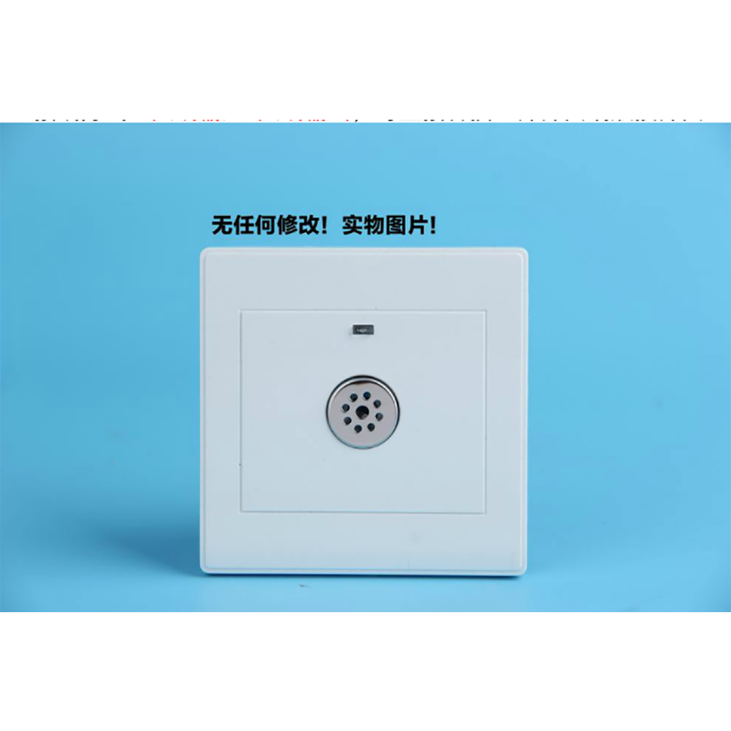 声控开关智能面板开关