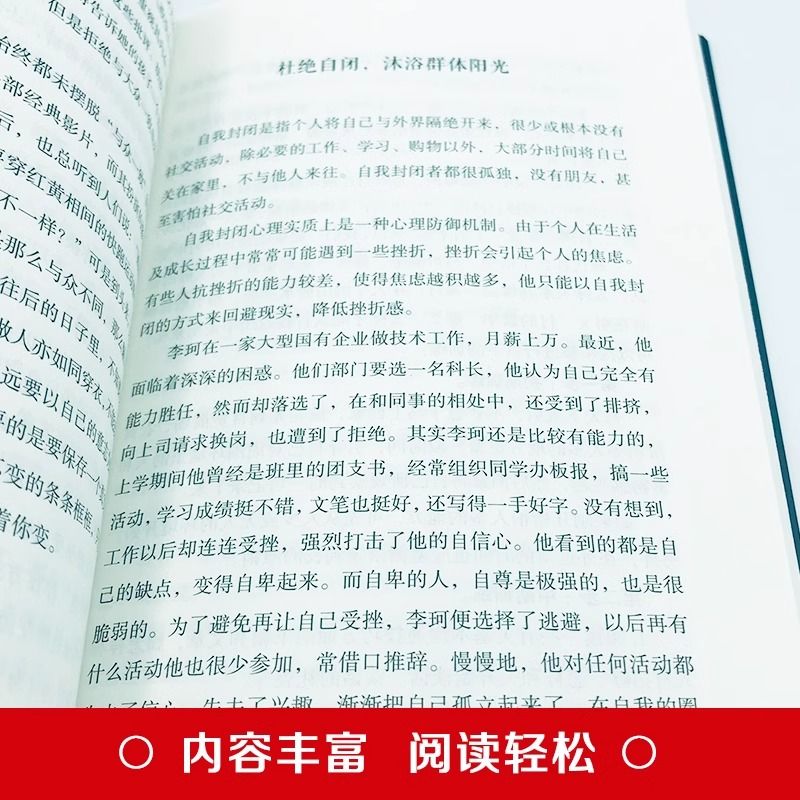 焦虑心理学 [正版]焦虑心理学 书不畏惧不逃避和压力做朋友焦虑缓解手册 如何从焦虑中自愈轻松应对生活中的焦虑情绪管理心理高清大图