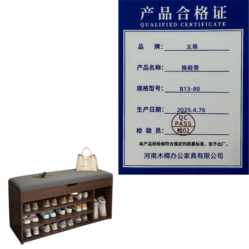 义尊 换鞋凳 B13-80 个高清大图