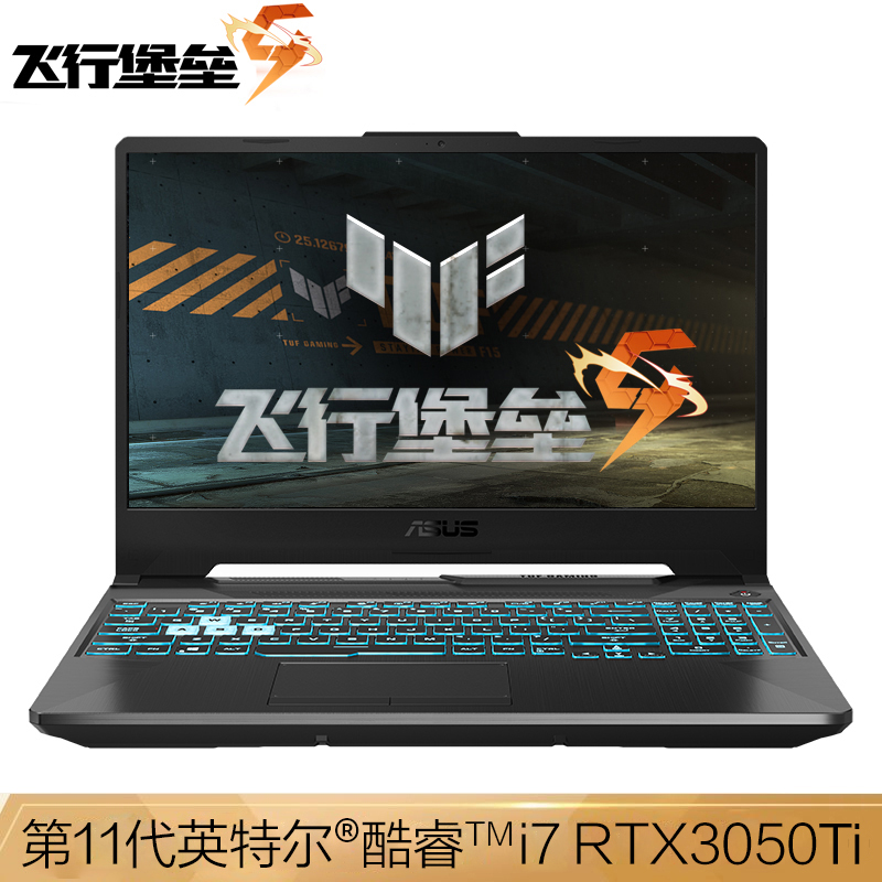 华硕(ASUS)飞行堡垒9 英特尔新品游戏本15.6英寸高刷新率电竞笔记本电脑(i7-11800H 16G 512G RTX3050ti 4G 144Hz 雷电4)高清大图