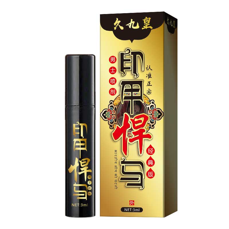安可研印甲悍马小黑盒经典款3ml 男士外用喷剂延长房事时间喷雾夫妻性生活情趣用品 男性系列成人用品高清大图