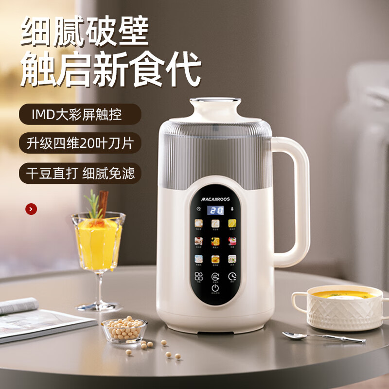 迈卡罗破壁料理机多功能冷热双打收纳方便MC-PB126Q高清大图